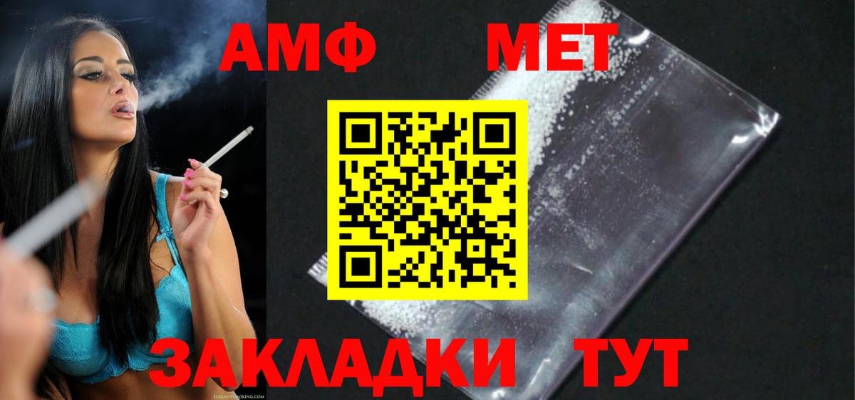 Бахчисарай  АМФ 98%  Amphetamine  Вход с VPN 