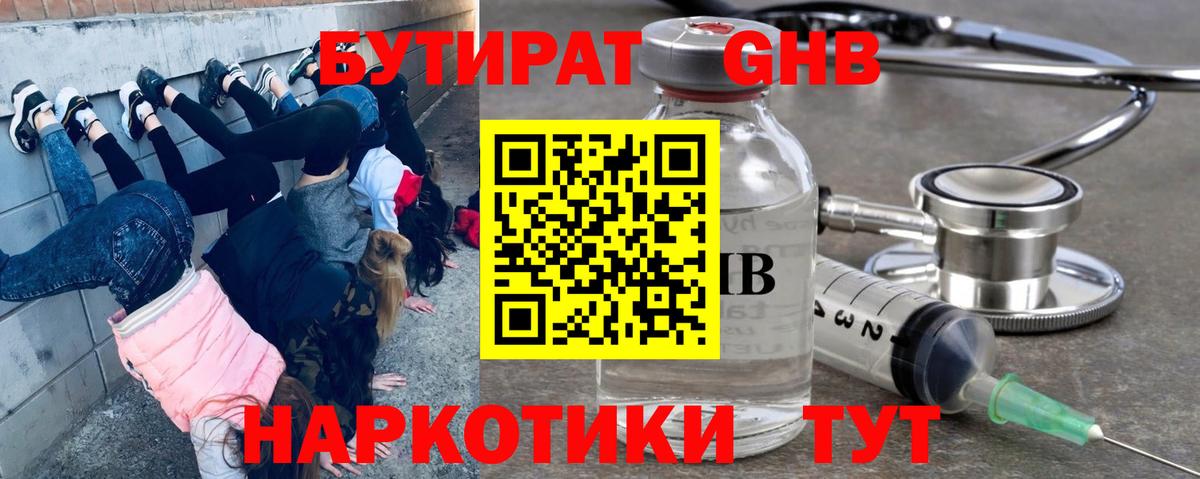 Лсд 25  APVP СОЛЬ кристаллы  Кокаин  Меф   Конопля  Бахчисарай  ГАШ  Вход с VPN  MDMA  НБОМе 