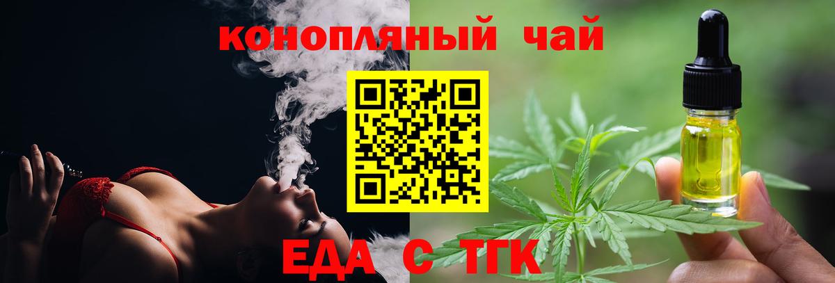 Cannafood марихуана  Вход с VPN  Бахчисарай 