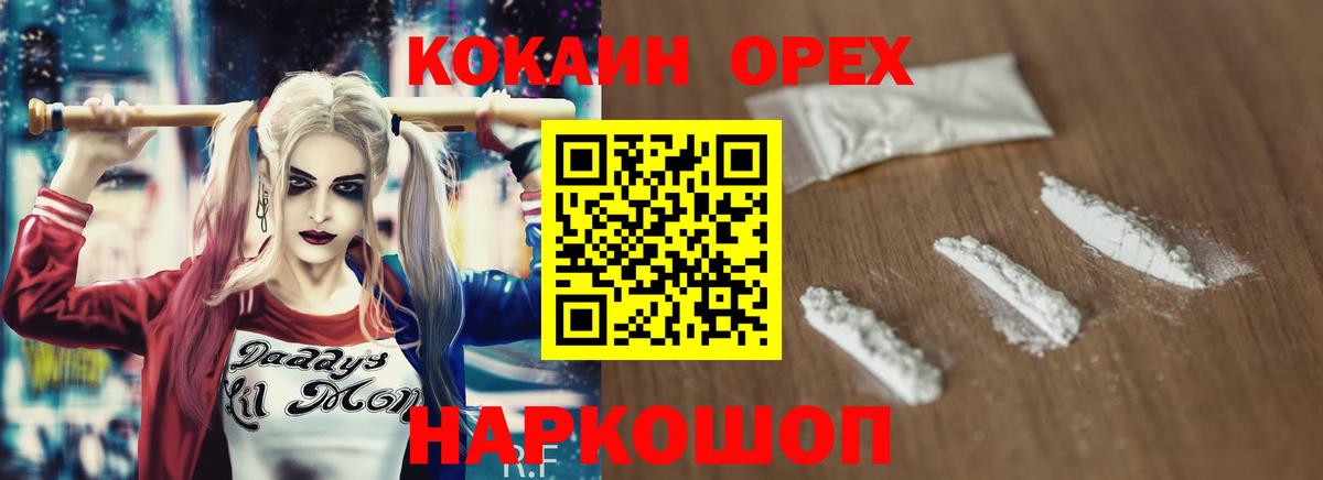 Бахчисарай  Cocaine Колумбийский  Cocaine FishScale  Вход с VPN 