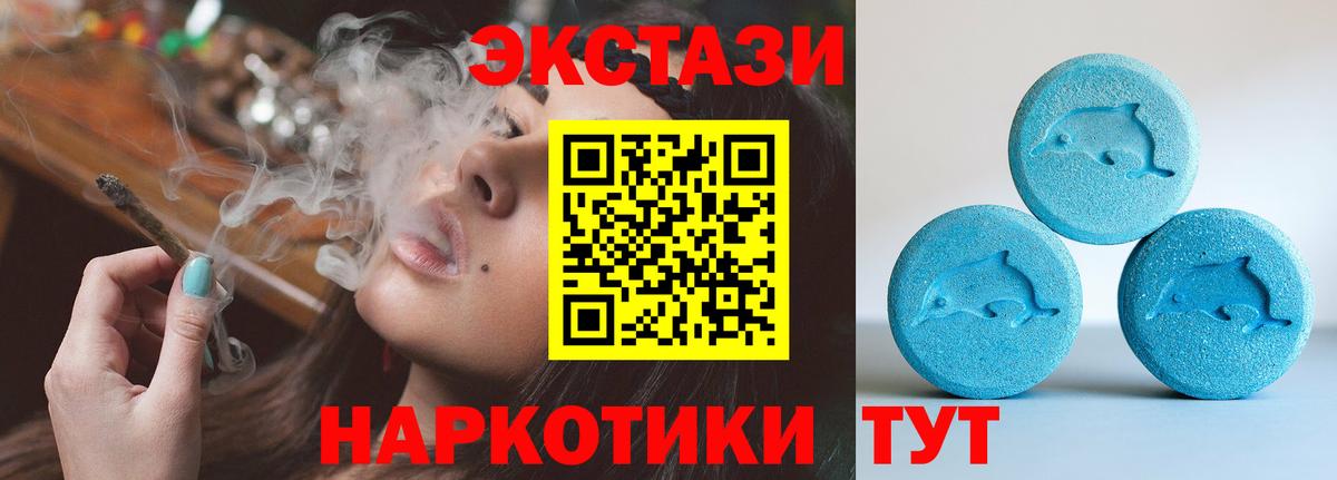 где продают   Вход с VPN  Экстази MDMA  Бахчисарай  Ecstasy 280мг  ЭКСТАЗИ 