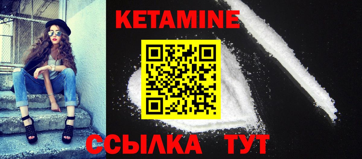 КЕТАМИН VHQ  Вход с VPN  Бахчисарай 