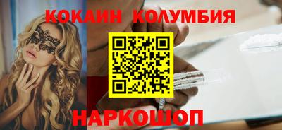 кокаин премиум Гай