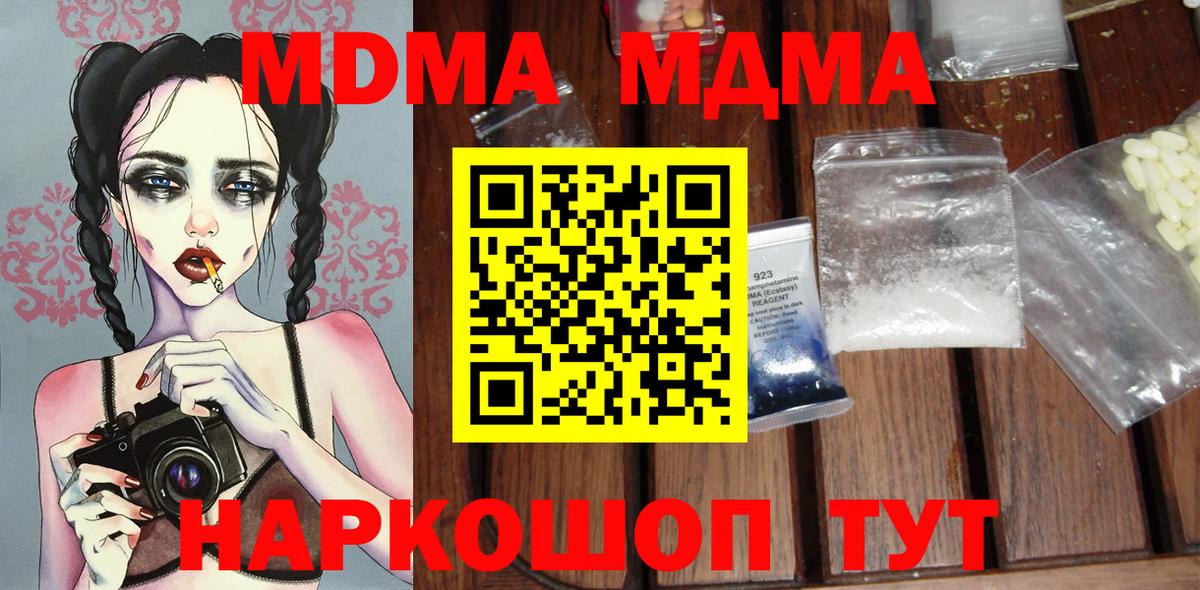 MDMA crystal  MDMA Molly  Вход с VPN  Бахчисарай 