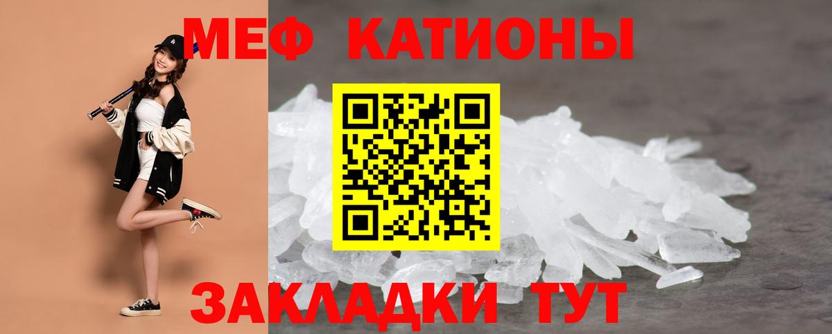 МЯУ-МЯУ мука  Мефедрон  Бахчисарай  Вход с VPN  МЯУ-МЯУ  МЯУ-МЯУ мука 