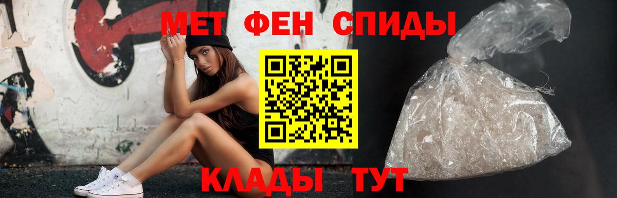 МЕТАМФЕТАМИН витя Бахчисарай