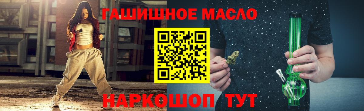 Бахчисарай  купить закладку  Вход с VPN  Дистиллят ТГК вейп  Дистиллят ТГК Wax 